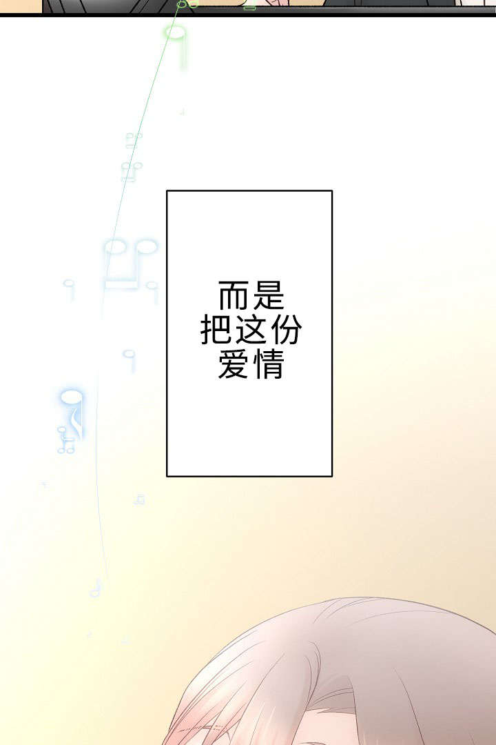 《完整版》漫画最新章节第27章：你感受到了吗免费下拉式在线观看章节第【27】张图片