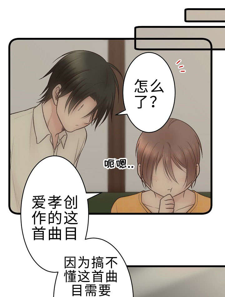 《完整版》漫画最新章节第27章：你感受到了吗免费下拉式在线观看章节第【24】张图片