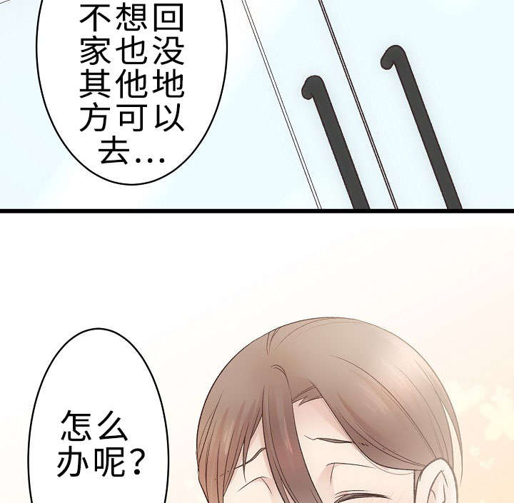 《完整版》漫画最新章节第28章：我好想你免费下拉式在线观看章节第【24】张图片