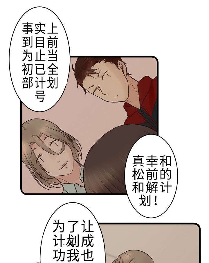 《完整版》漫画最新章节第28章：我好想你免费下拉式在线观看章节第【10】张图片