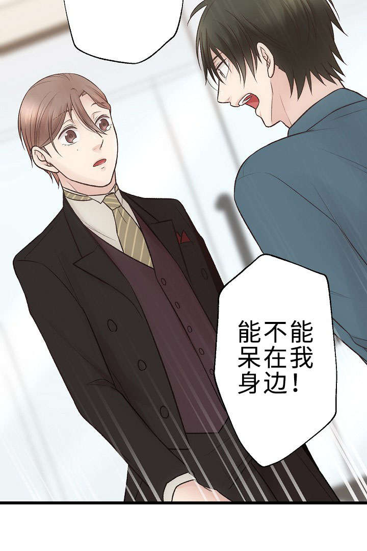 《完整版》漫画最新章节第28章：我好想你免费下拉式在线观看章节第【18】张图片