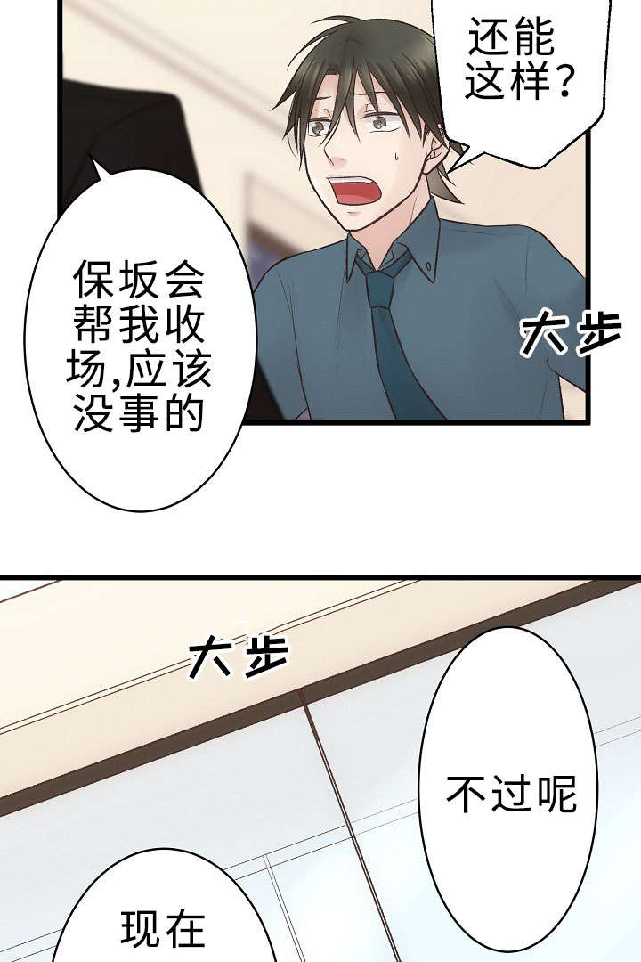 《完整版》漫画最新章节第28章：我好想你免费下拉式在线观看章节第【25】张图片