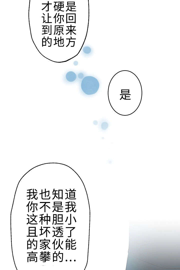 《完整版》漫画最新章节第28章：我好想你免费下拉式在线观看章节第【20】张图片