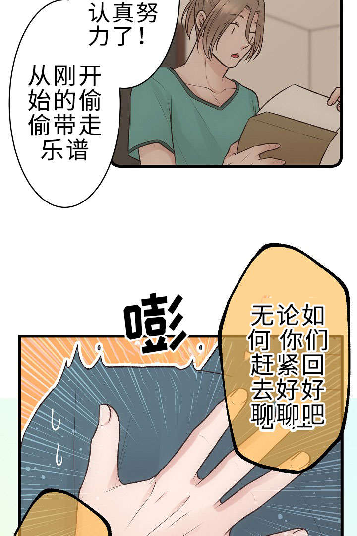 《完整版》漫画最新章节第28章：我好想你免费下拉式在线观看章节第【9】张图片