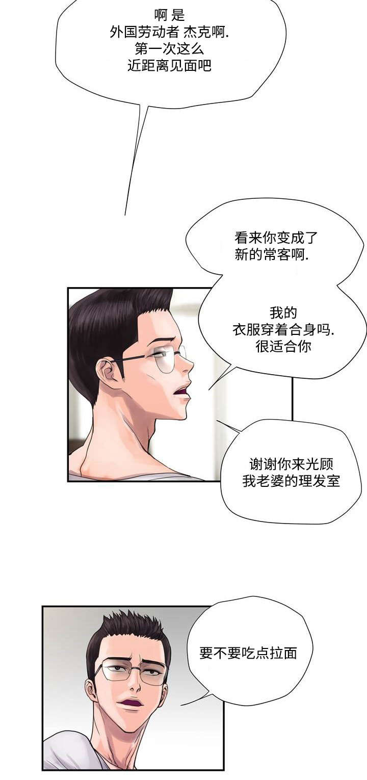 《敌对行动》漫画最新章节第3章：忍耐免费下拉式在线观看章节第【6】张图片