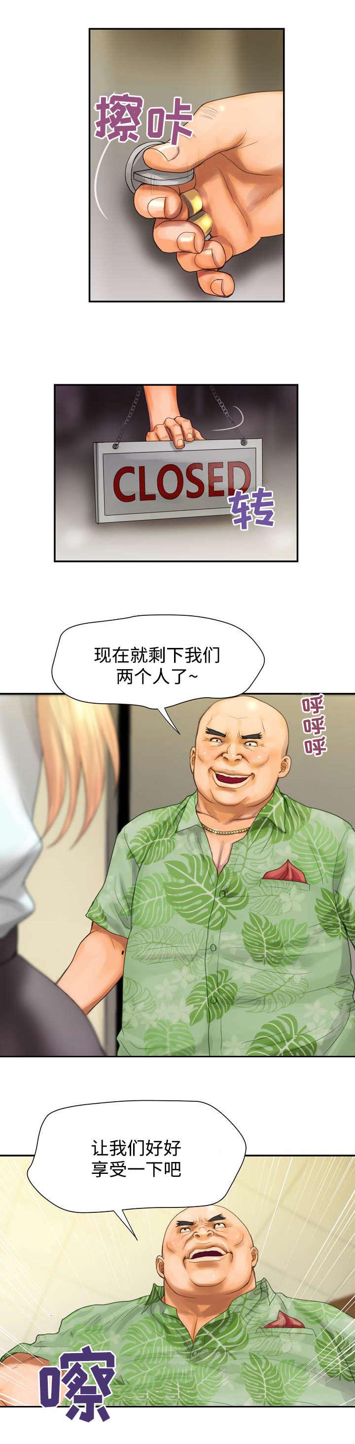 《敌对行动》漫画最新章节第9章：要我走吗免费下拉式在线观看章节第【1】张图片