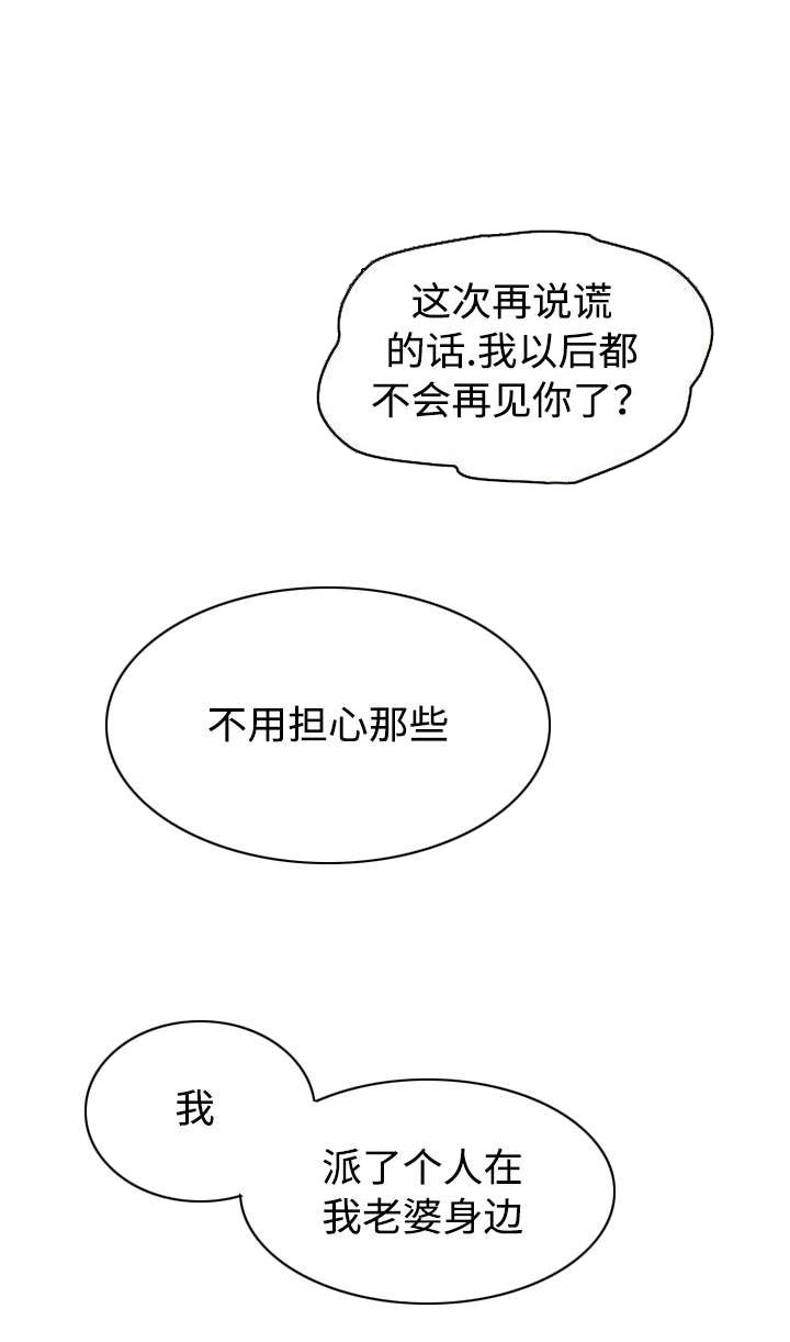 《敌对行动》漫画最新章节第15章：全都要免费下拉式在线观看章节第【10】张图片