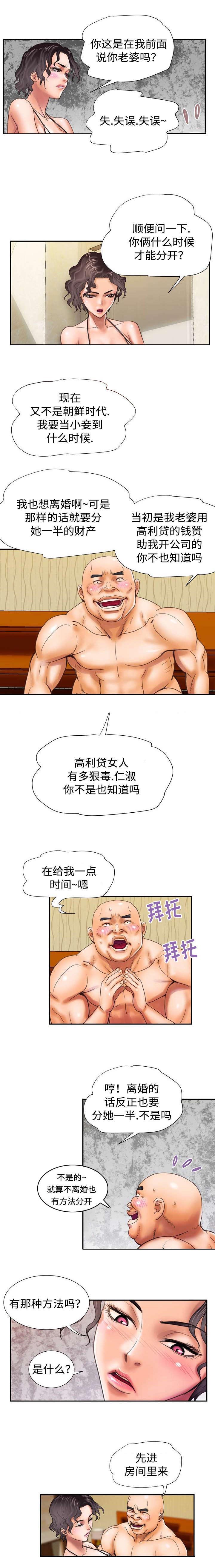 《敌对行动》漫画最新章节第15章：全都要免费下拉式在线观看章节第【12】张图片