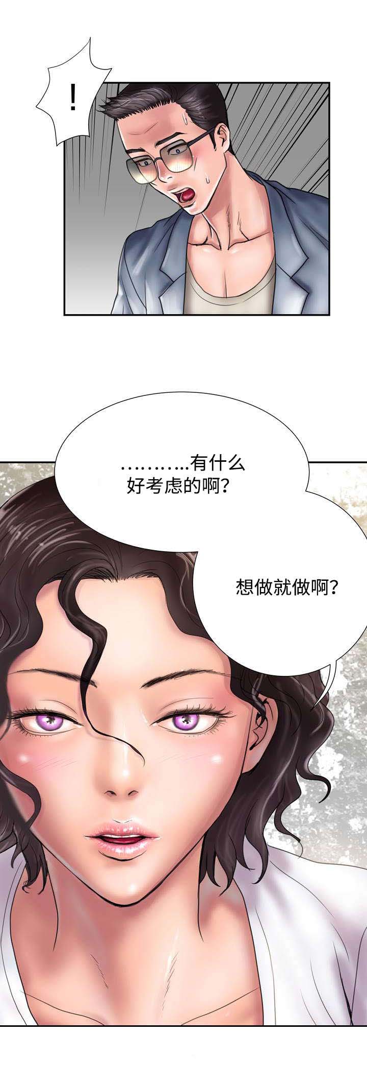 敌对行动-第17章：吃掉全彩韩漫标签