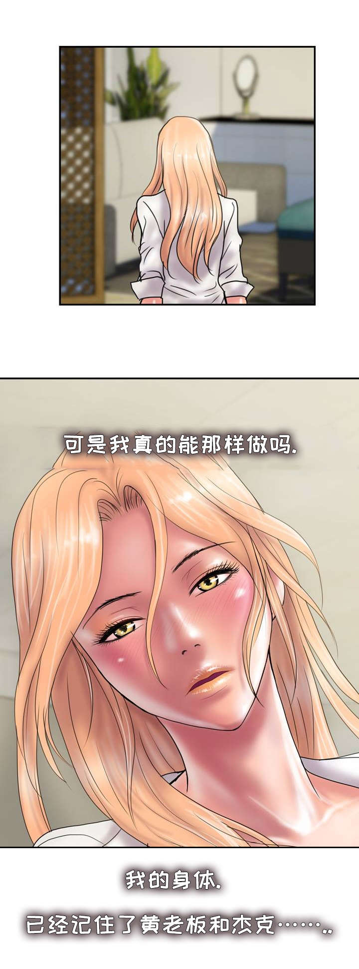 《敌对行动》漫画最新章节第24章：习惯免费下拉式在线观看章节第【1】张图片