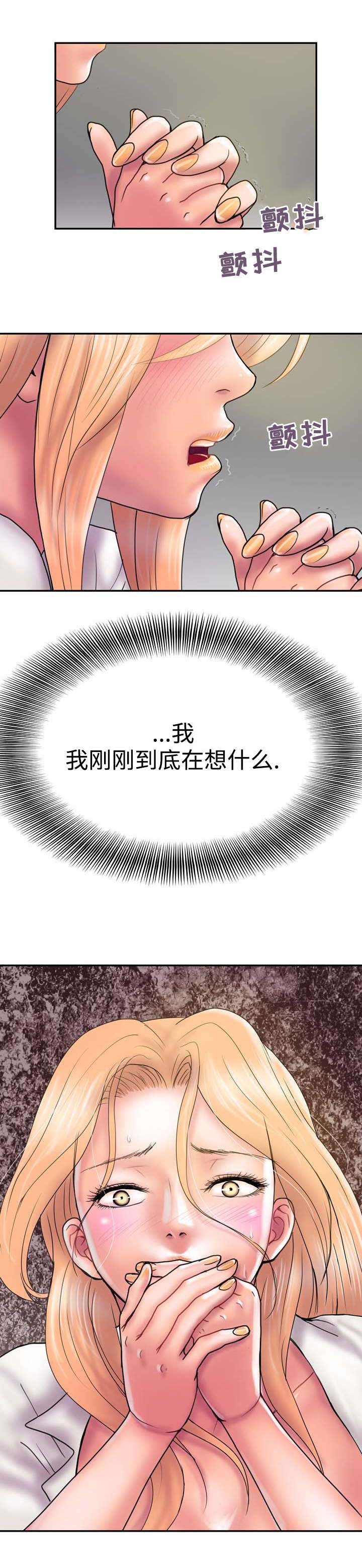 《敌对行动》漫画最新章节第24章：习惯免费下拉式在线观看章节第【4】张图片