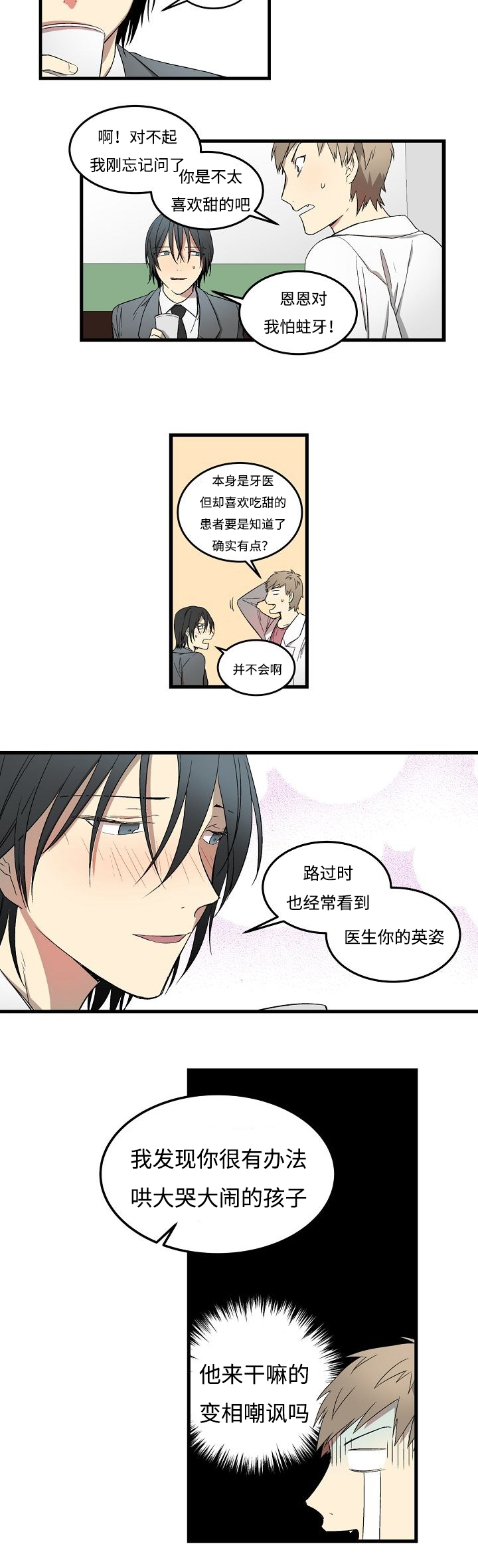 《夜间诊疗》漫画最新章节第1章：夜诊的病患免费下拉式在线观看章节第【9】张图片