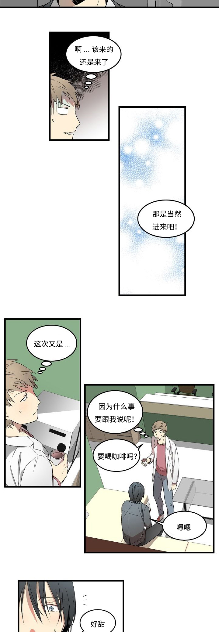 《夜间诊疗》漫画最新章节第1章：夜诊的病患免费下拉式在线观看章节第【10】张图片