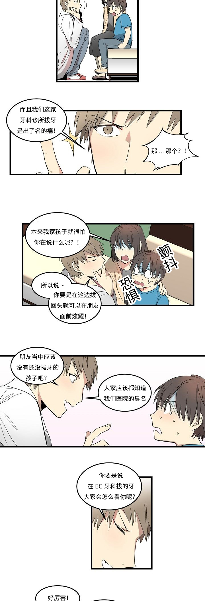 《夜间诊疗》漫画最新章节第1章：夜诊的病患免费下拉式在线观看章节第【15】张图片