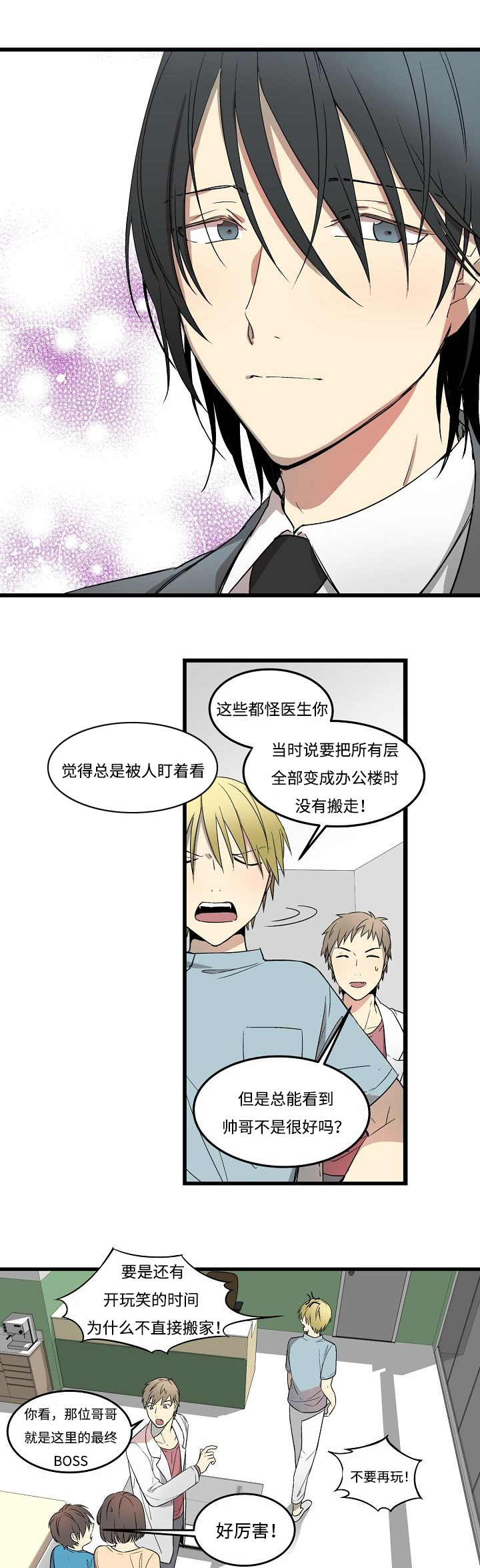 《夜间诊疗》漫画最新章节第1章：夜诊的病患免费下拉式在线观看章节第【13】张图片