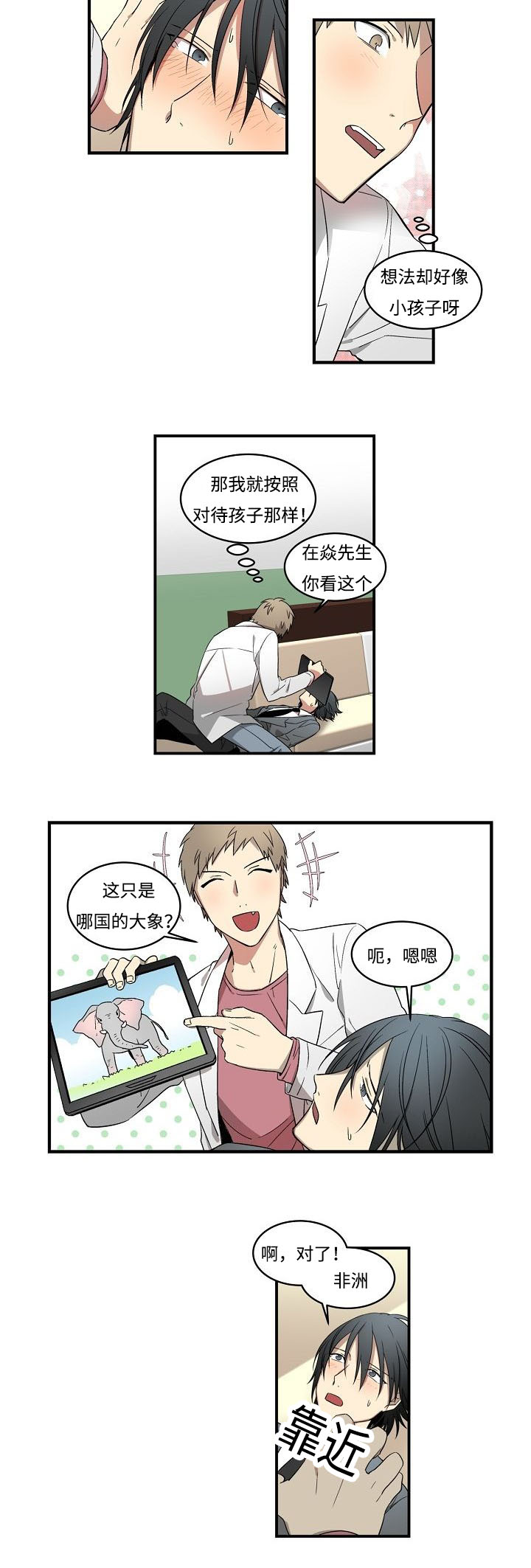 《夜间诊疗》漫画最新章节第3章：忍不住免费下拉式在线观看章节第【10】张图片