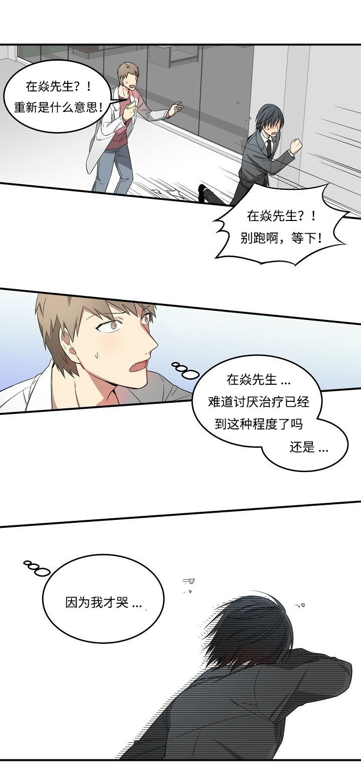 《夜间诊疗》漫画最新章节第5章：科长免费下拉式在线观看章节第【6】张图片