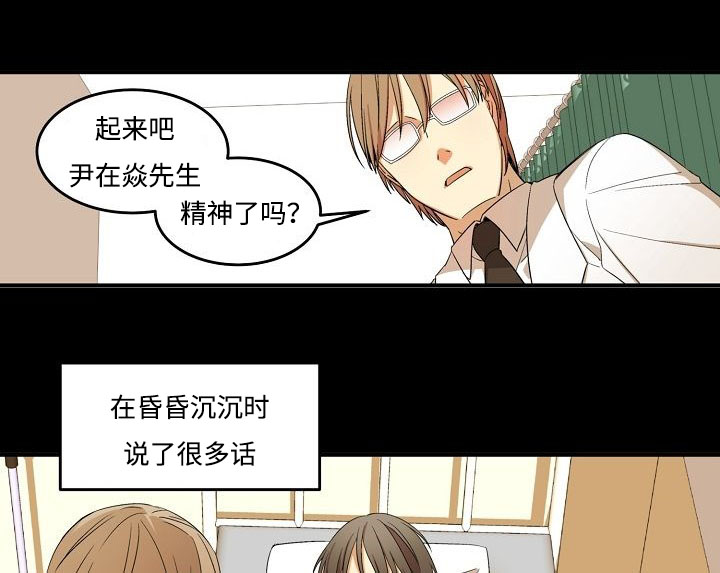 《夜间诊疗》漫画最新章节第5章：科长免费下拉式在线观看章节第【5】张图片