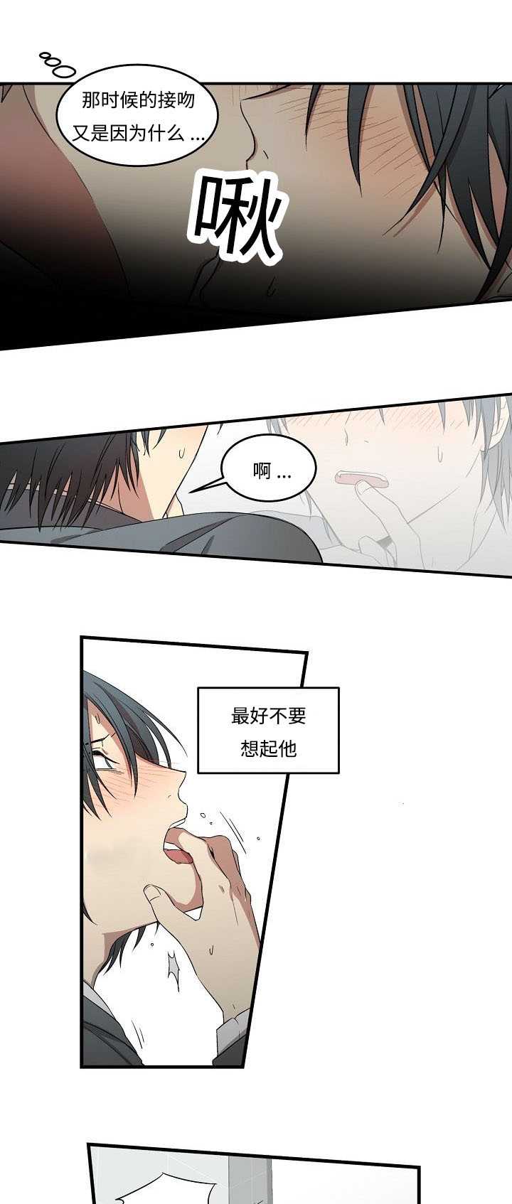 《夜间诊疗》漫画最新章节第6章：只有我免费下拉式在线观看章节第【8】张图片