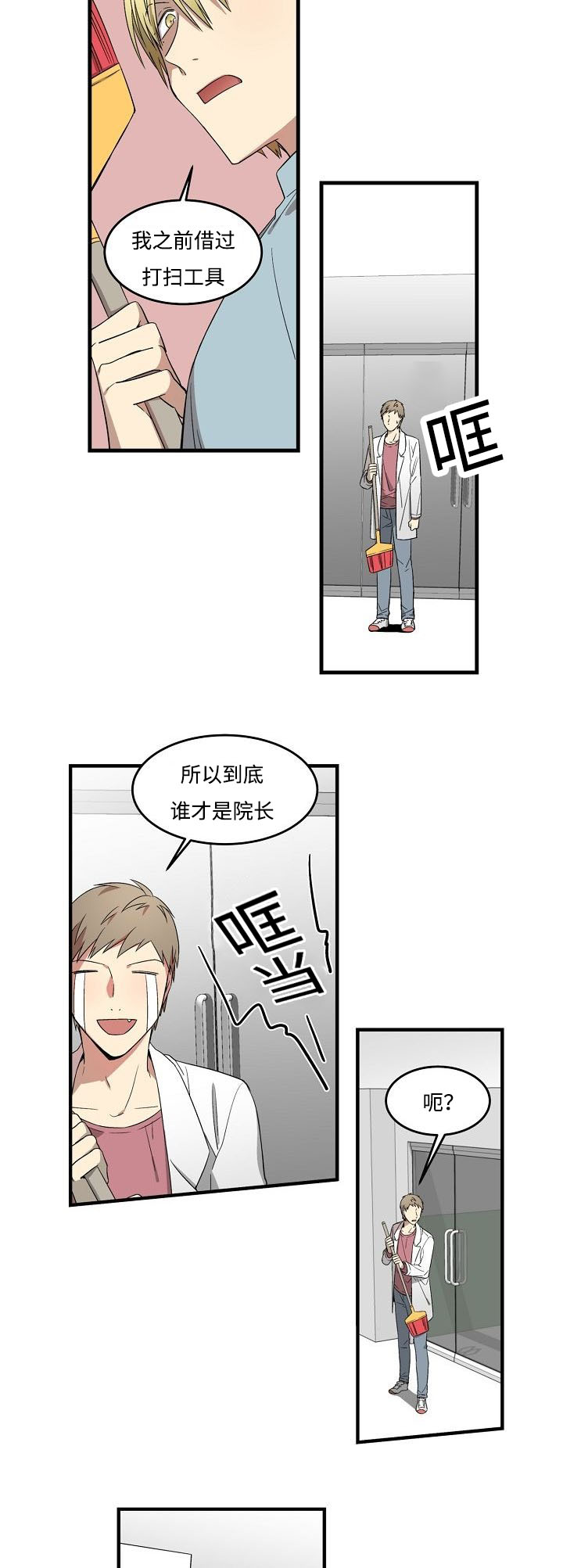 《夜间诊疗》漫画最新章节第6章：只有我免费下拉式在线观看章节第【4】张图片