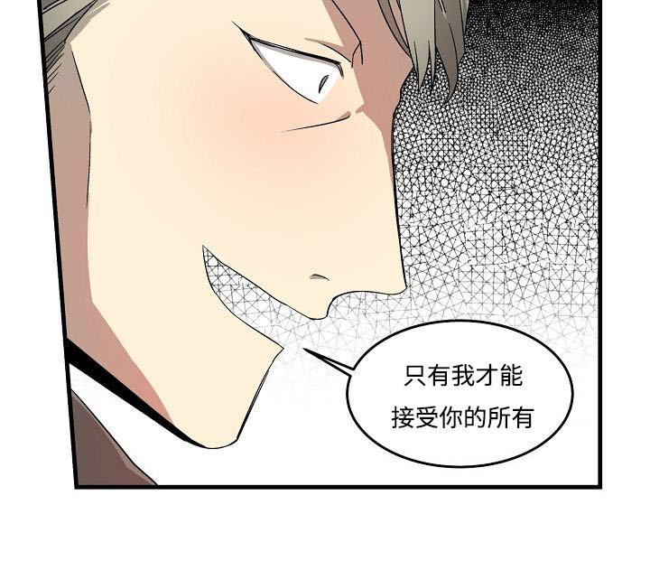 《夜间诊疗》漫画最新章节第6章：只有我免费下拉式在线观看章节第【1】张图片