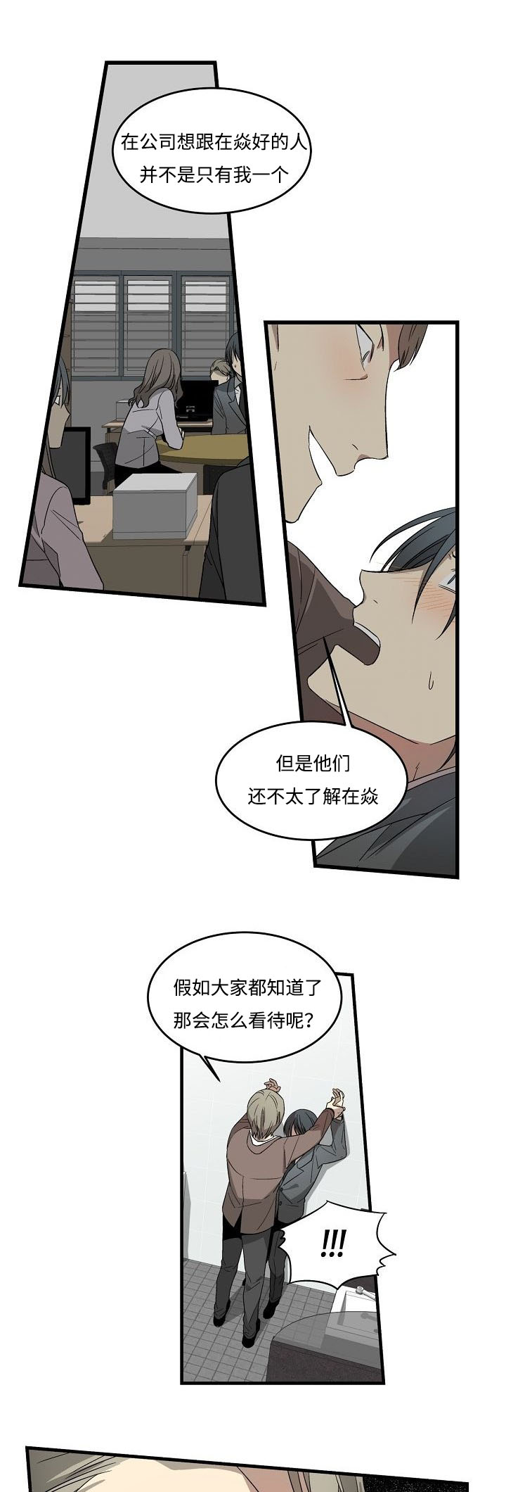 《夜间诊疗》漫画最新章节第6章：只有我免费下拉式在线观看章节第【2】张图片