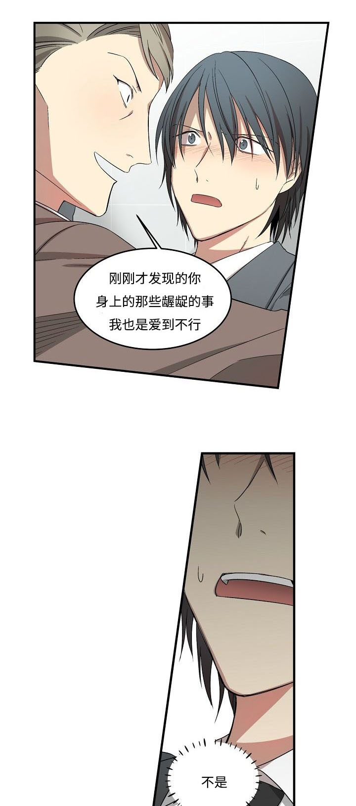 《夜间诊疗》漫画最新章节第7章：英雄救男免费下拉式在线观看章节第【12】张图片