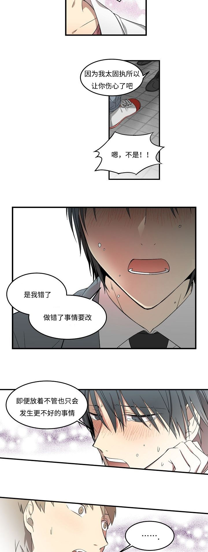 《夜间诊疗》漫画最新章节第7章：英雄救男免费下拉式在线观看章节第【3】张图片