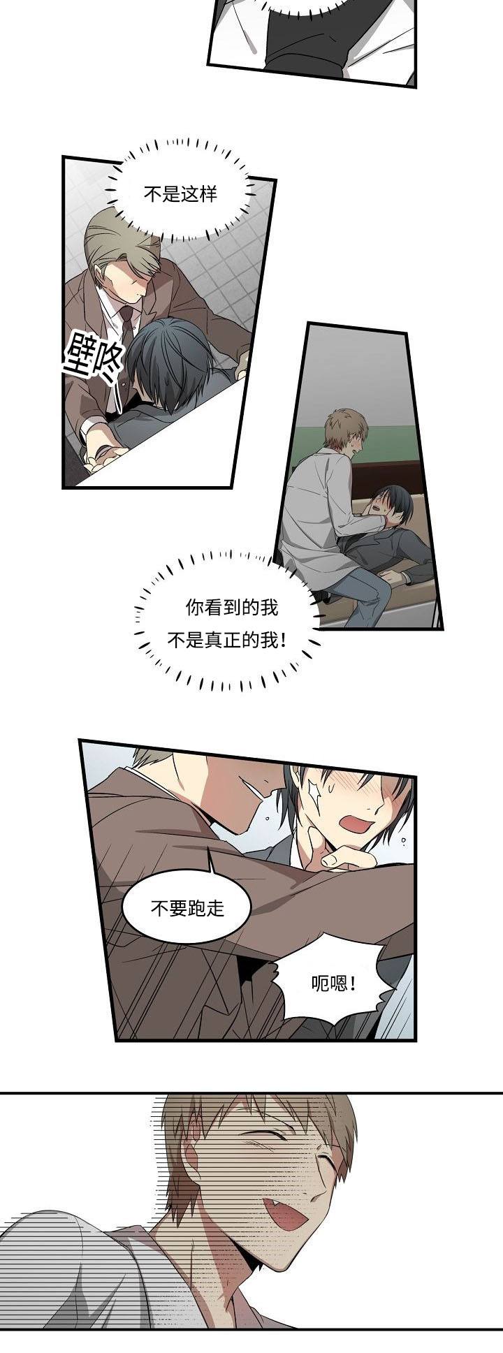 《夜间诊疗》漫画最新章节第7章：英雄救男免费下拉式在线观看章节第【11】张图片