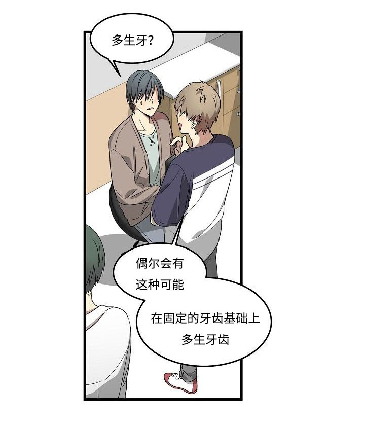 《夜间诊疗》漫画最新章节第11章：说梦话了吗免费下拉式在线观看章节第【14】张图片