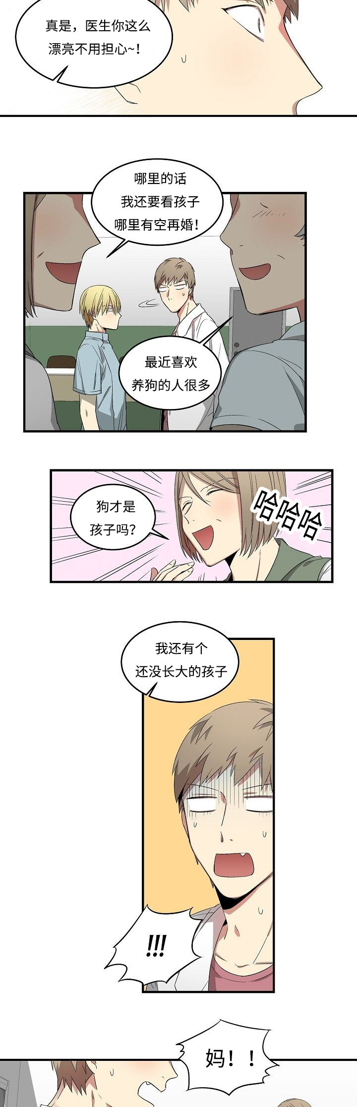 《夜间诊疗》漫画最新章节第13章：搬走的原因免费下拉式在线观看章节第【6】张图片