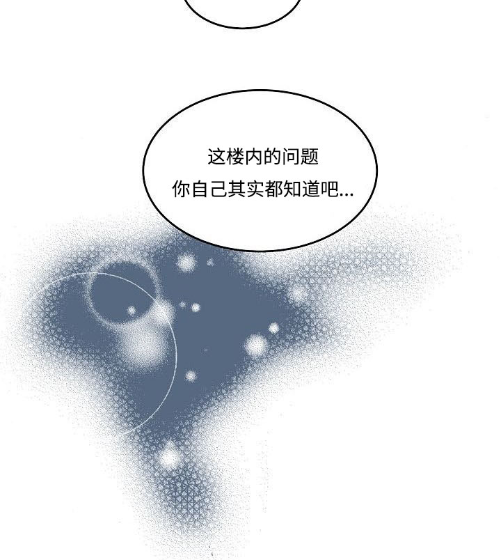 《夜间诊疗》漫画最新章节第13章：搬走的原因免费下拉式在线观看章节第【1】张图片