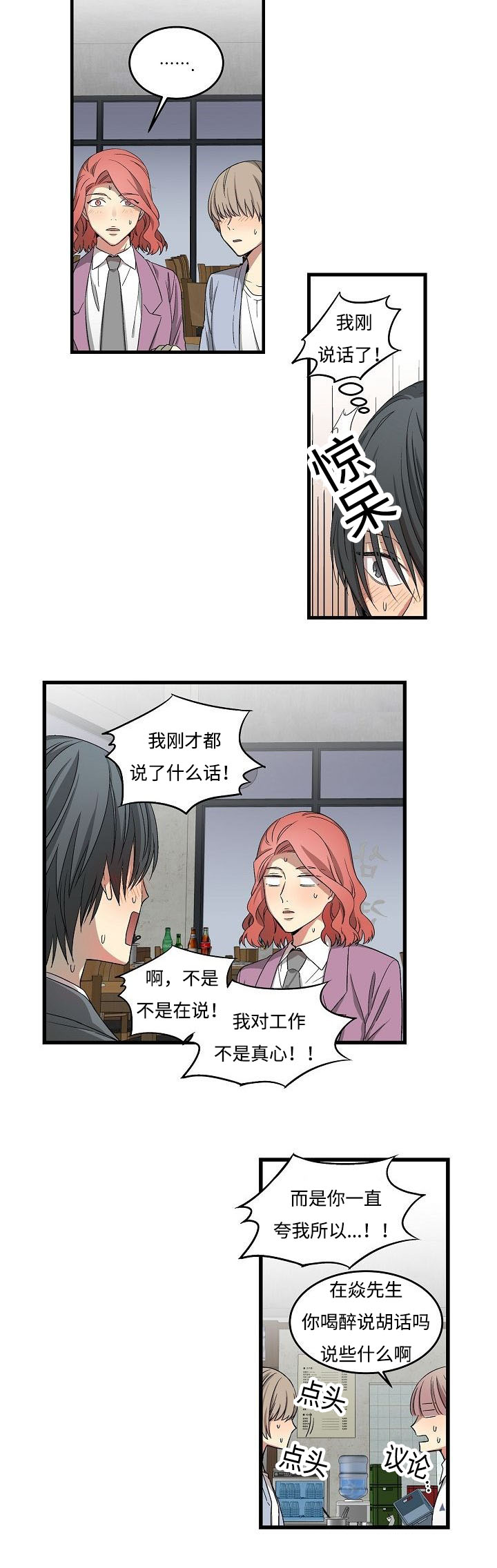 《夜间诊疗》漫画最新章节第17章：一个愿等一个来免费下拉式在线观看章节第【11】张图片