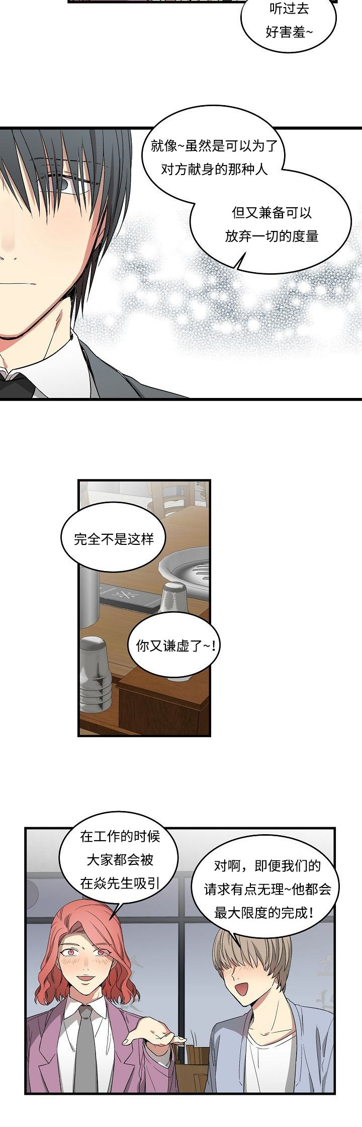 《夜间诊疗》漫画最新章节第17章：一个愿等一个来免费下拉式在线观看章节第【13】张图片