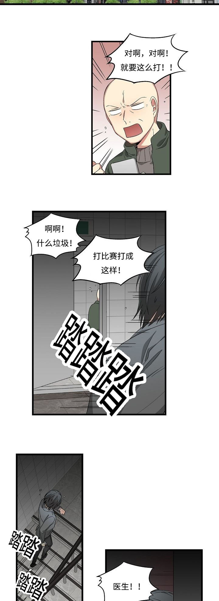 《夜间诊疗》漫画最新章节第17章：一个愿等一个来免费下拉式在线观看章节第【6】张图片