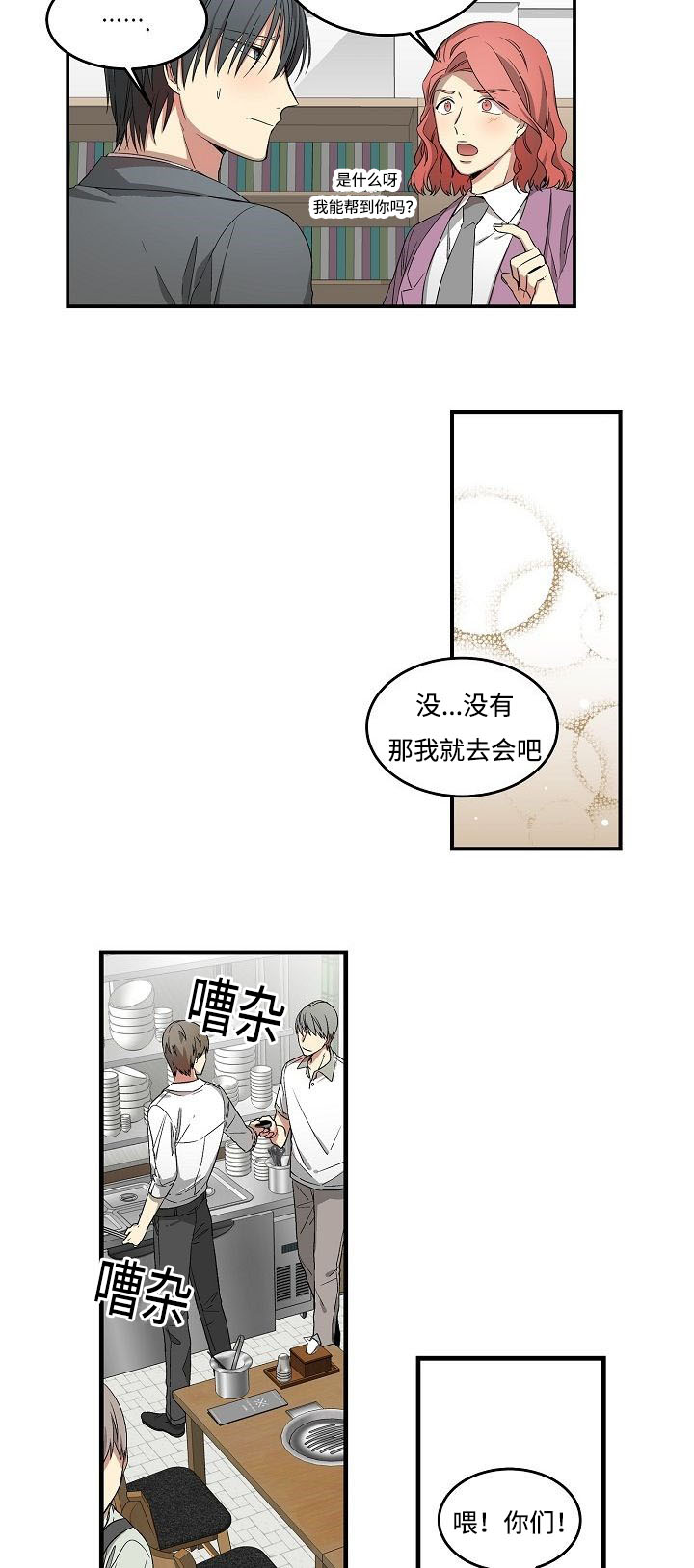 《夜间诊疗》漫画最新章节第17章：一个愿等一个来免费下拉式在线观看章节第【16】张图片