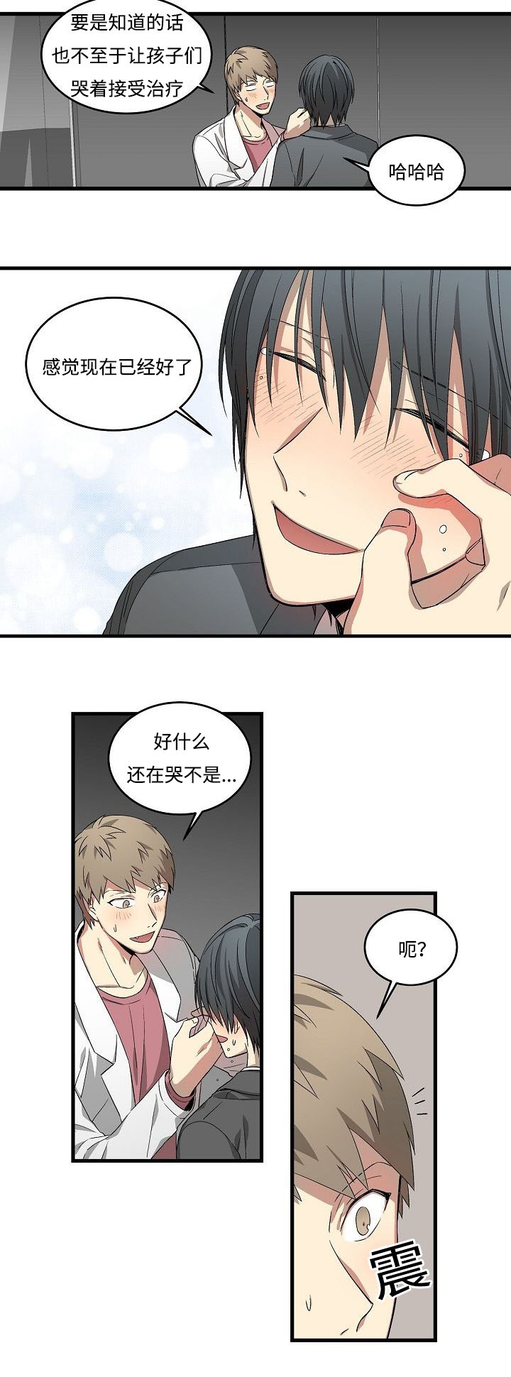 《夜间诊疗》漫画最新章节第18章：喝酒了免费下拉式在线观看章节第【2】张图片