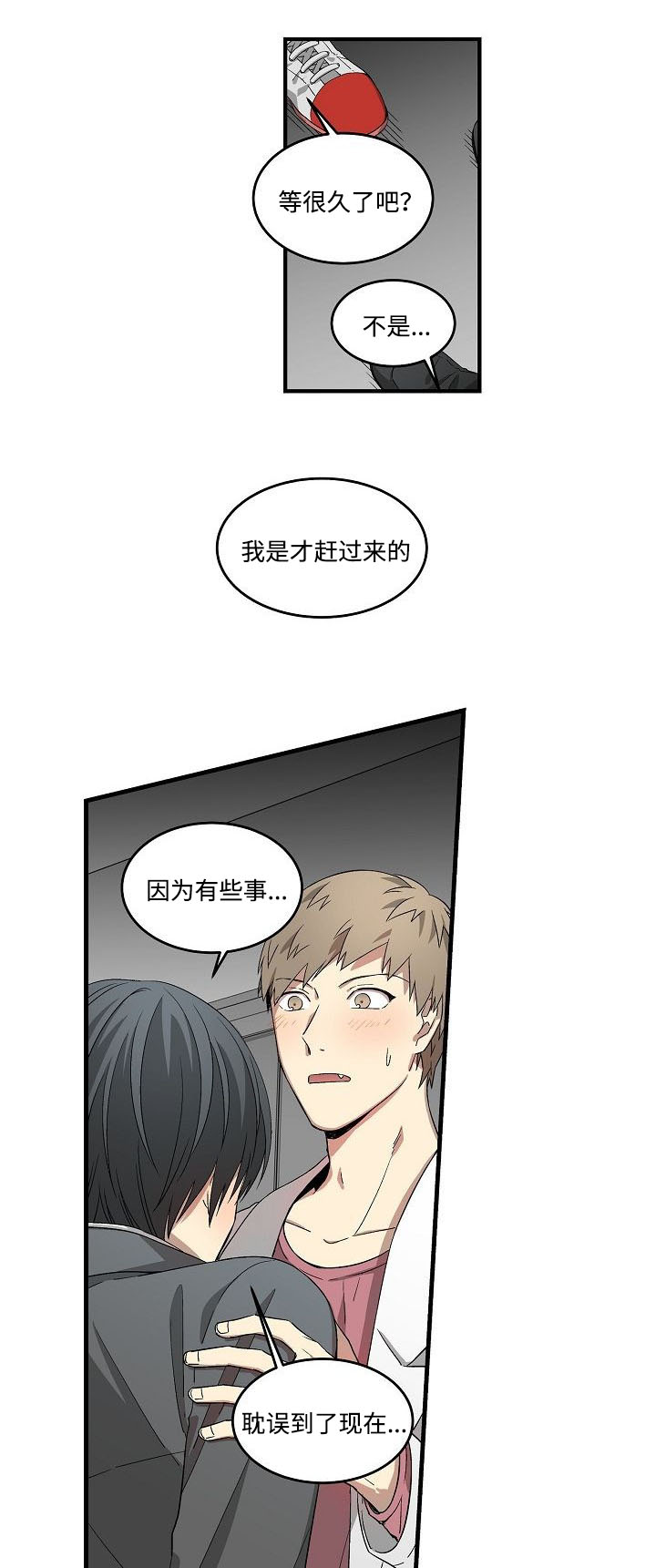 《夜间诊疗》漫画最新章节第18章：喝酒了免费下拉式在线观看章节第【14】张图片