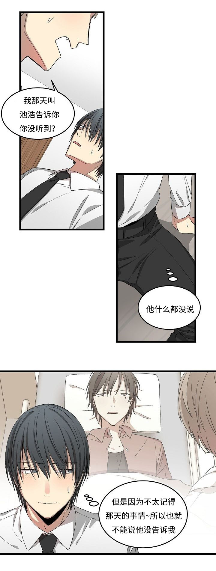 《夜间诊疗》漫画最新章节第19章：一起睡免费下拉式在线观看章节第【7】张图片