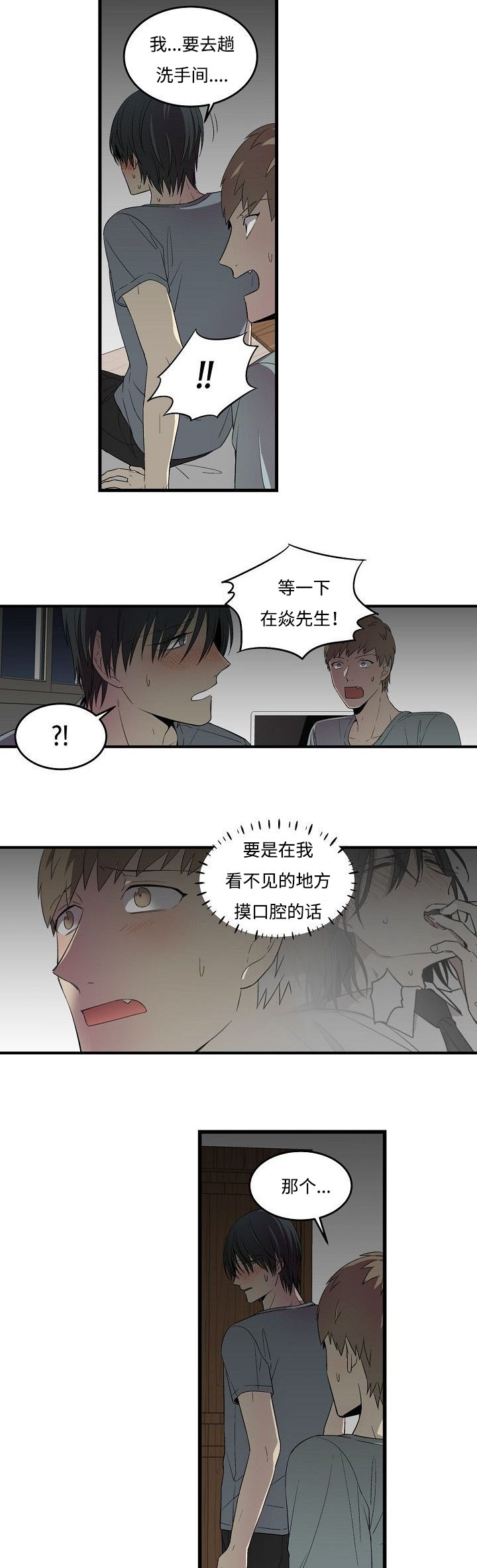 《夜间诊疗》漫画最新章节第20章：夜深免费下拉式在线观看章节第【2】张图片