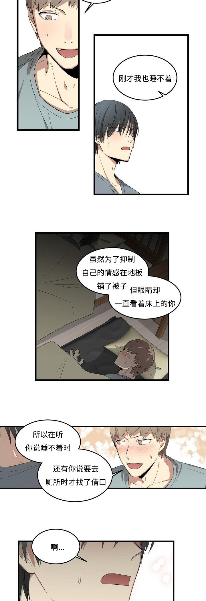 《夜间诊疗》漫画最新章节第21章：更色一点免费下拉式在线观看章节第【4】张图片