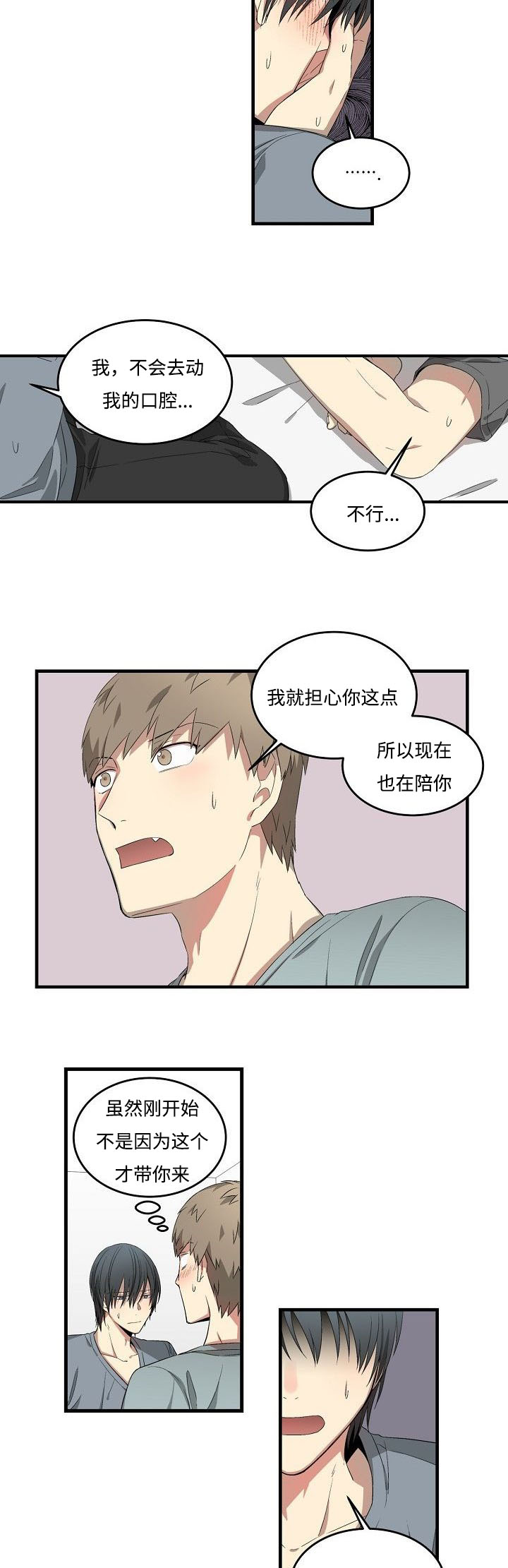 《夜间诊疗》漫画最新章节第21章：更色一点免费下拉式在线观看章节第【10】张图片