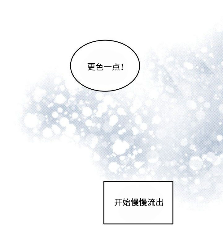 《夜间诊疗》漫画最新章节第21章：更色一点免费下拉式在线观看章节第【1】张图片