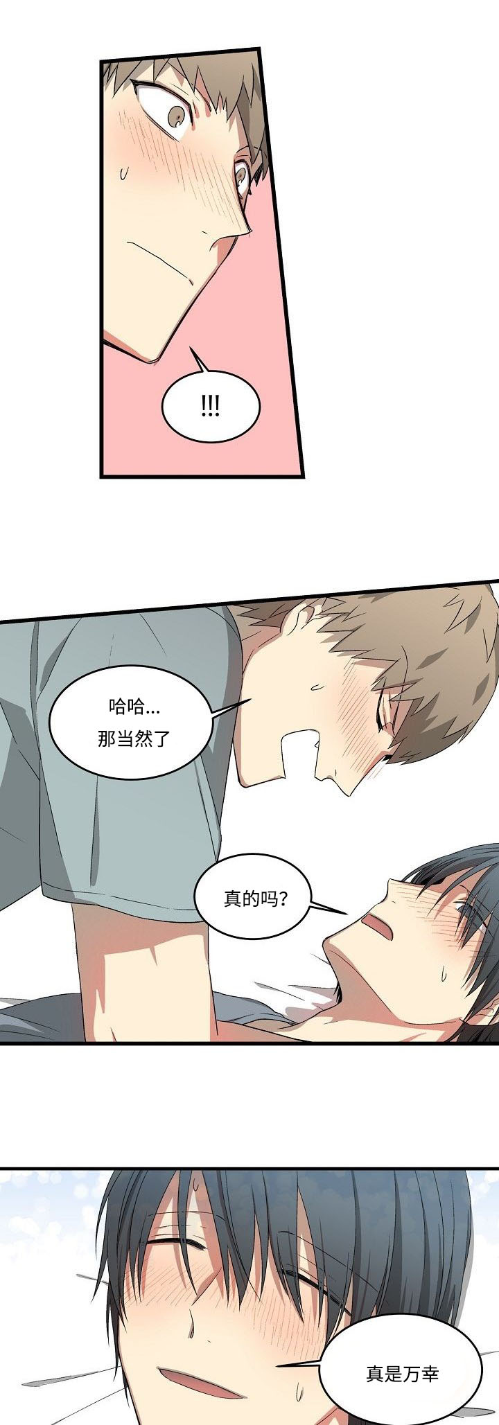 《夜间诊疗》漫画最新章节第22章：都交给我吧免费下拉式在线观看章节第【10】张图片