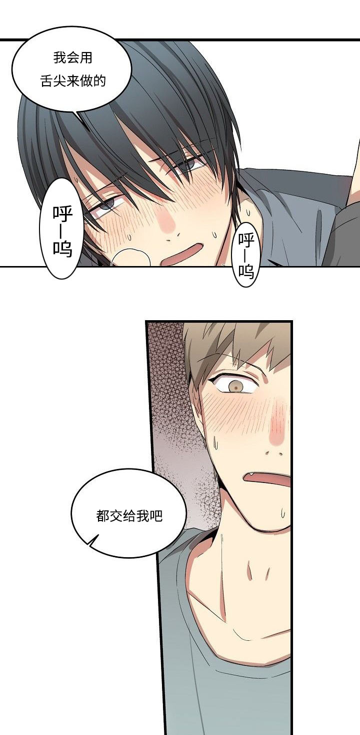 《夜间诊疗》漫画最新章节第22章：都交给我吧免费下拉式在线观看章节第【2】张图片