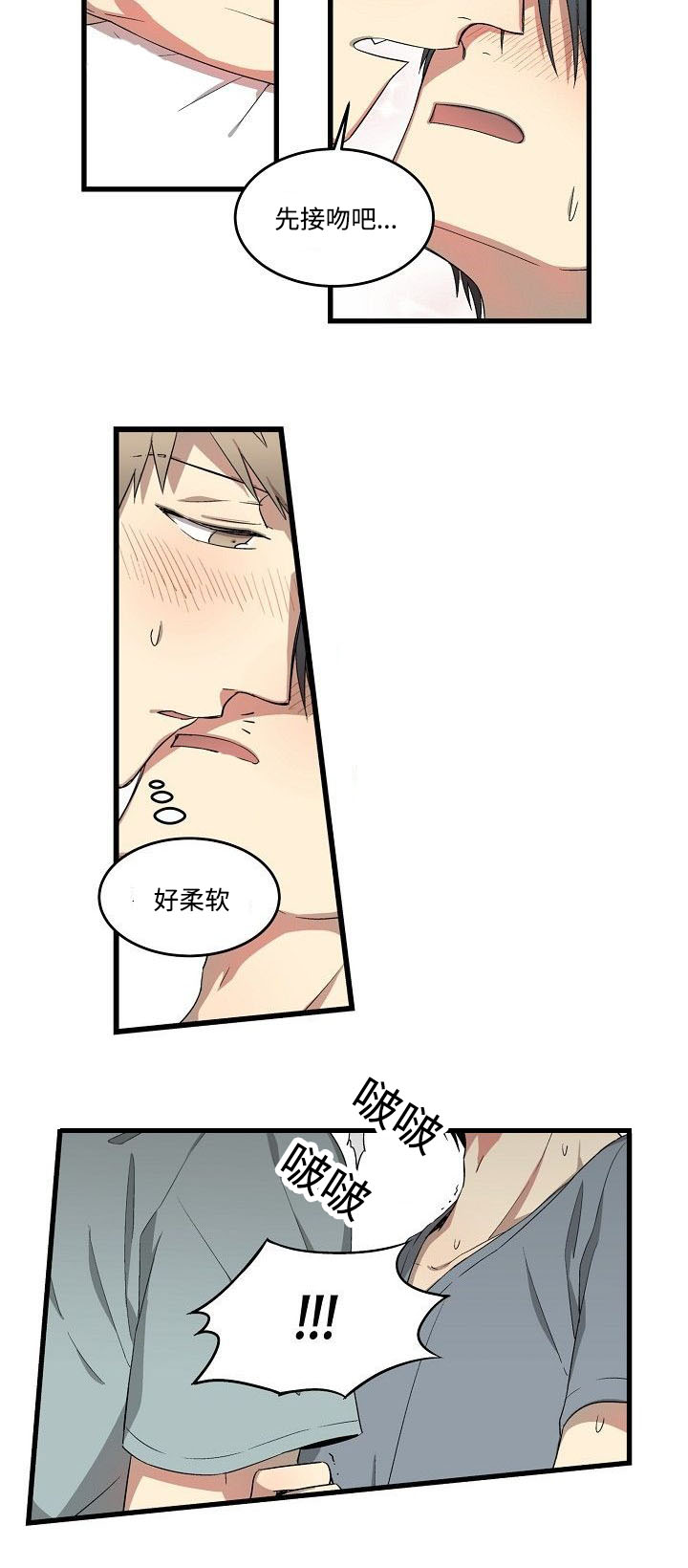 《夜间诊疗》漫画最新章节第22章：都交给我吧免费下拉式在线观看章节第【7】张图片