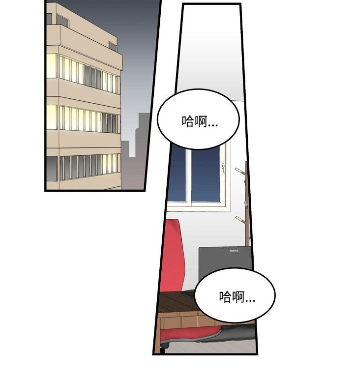 《夜间诊疗》漫画最新章节第22章：都交给我吧免费下拉式在线观看章节第【12】张图片