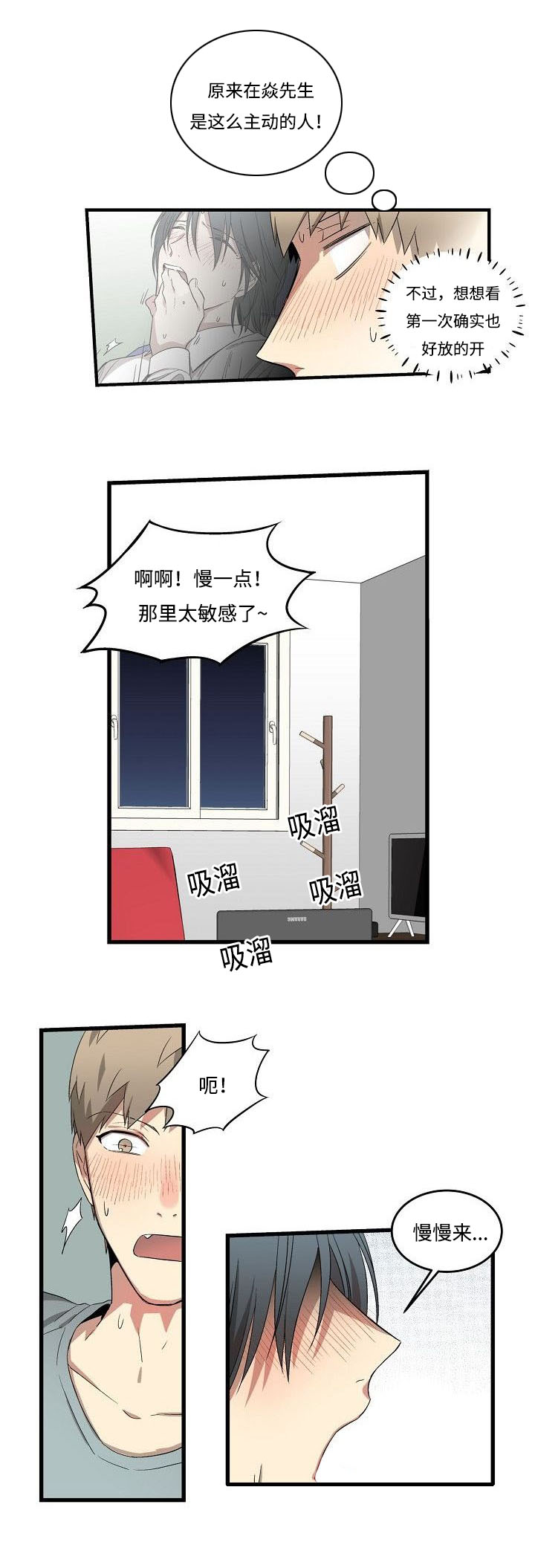 《夜间诊疗》漫画最新章节第22章：都交给我吧免费下拉式在线观看章节第【3】张图片