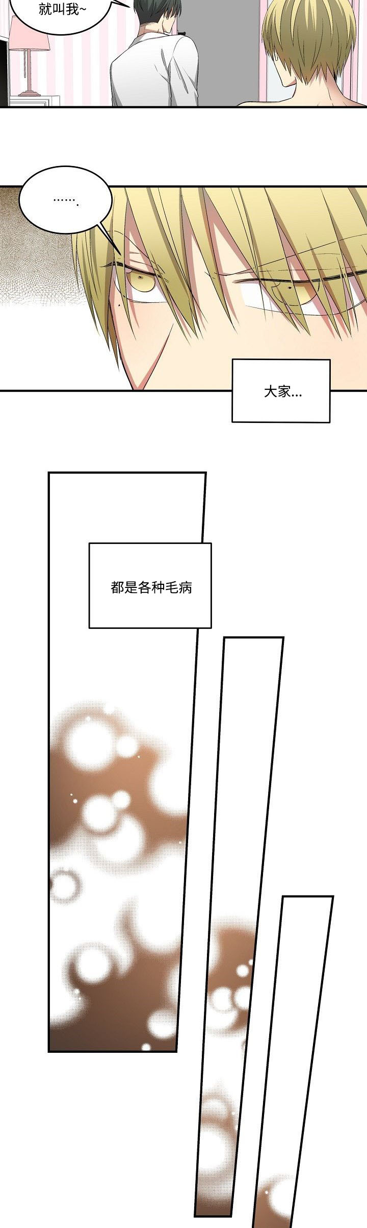 《夜间诊疗》漫画最新章节第24章：目前免费下拉式在线观看章节第【9】张图片