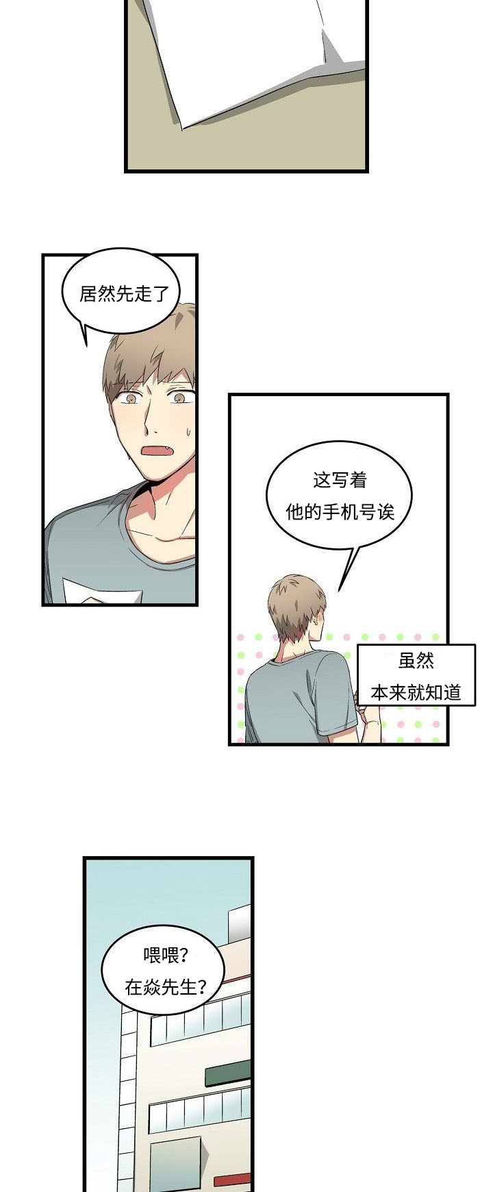 《夜间诊疗》漫画最新章节第24章：目前免费下拉式在线观看章节第【6】张图片